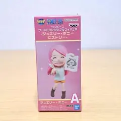 ワンピース ワールドコレクタブルフィギュア　-ジュエリー・ボニー ヒストリー-