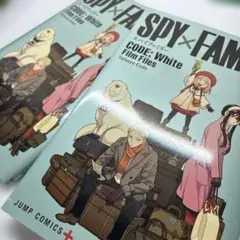 SPY×FAMILY CODE: White 入場者特典(非売品)