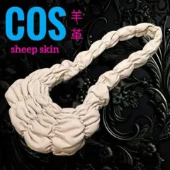 希少 COS コス リップル クロスボディバッグ レザー ギャザー キルティング