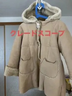 グレードスコープ　ムートン風コート