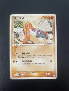 コータス ♡ ポケモンカード プロモのサムネイル
