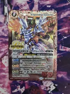 2026年最新】超神星龍ジークヴルムの人気アイテム - メルカリ