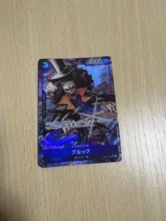 ブルック SR パラレル EB01-046