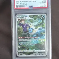 2026年最新】シャワーズ chr psa10の人気アイテム - メルカリ