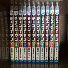 チェンソーマン1〜11巻セット