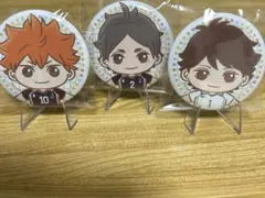 ハイキューキャラクター缶バッジ3個セット