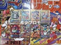 ドラゴンボールヒーローズ　希少プロモ　まとめ売り