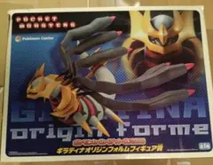 ギラティナ（ゴールド）わくわくゲットくじ 2008 100名限定品 - メルカリ