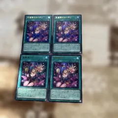 ま*日様 遊戯王 黒魔導のカーテン　ウルトラレア 4枚セット