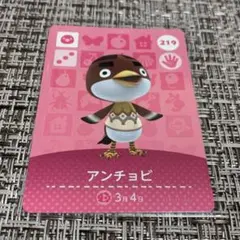 219 あつまれ どうぶつの森 amiibo カード あつ森 アンチョビ