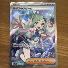 ルチアのアピール SR 海外版 イタリア語版 - メルカリ