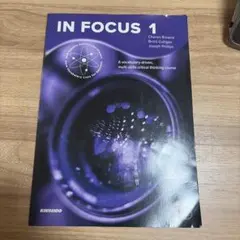 IN FOCUS 1 英語学習参考書