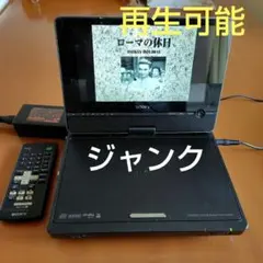 未使用品相当品 SONY 液晶ポータブルDVDプレーヤー DVP-FX720W Amazon.co.jp: SONY 7型液晶ポータブルDVDプレーヤー DVP-FX720W