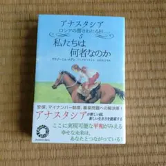 私たちは何者なのか ウラジーミル・メグレ