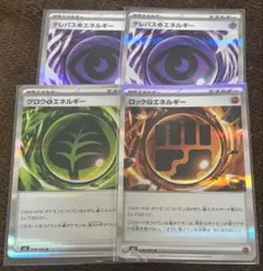 ポケカ　ムニキスゼロ　エネルギーカードまとめ