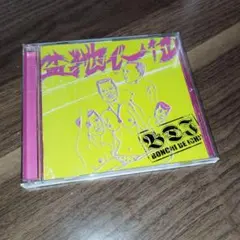 一枚目