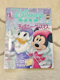 Disney Fan 2025年12月号