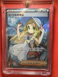 リーリエの決心 SR メガブレイブ キラ 086/063 PSA9 - メルカリ
