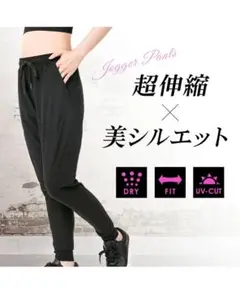 TOREMON トレモン ジョガーパンツ 冷感 レディース