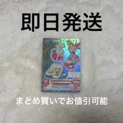 アイカツカード マーメードピスケスサンダル 星宮いちご