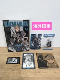 ガチアクタ 特装版 2巻 特典 海外 中国 台湾