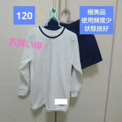 y*u様 KIRINJI 体操服 サイズ120 上下セット/幼稚園/保育園/体操