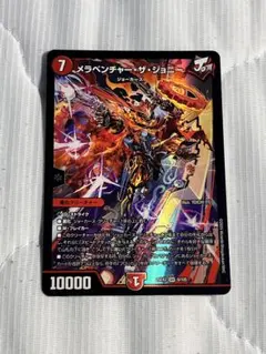 メラベンチャーザジョニー