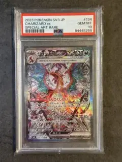 【希少エラー】黒炎の支配者　リザードンex SAR psa10 Yahoo!オークション - PSA10 リザードン EX SAR 黒炎の支配者