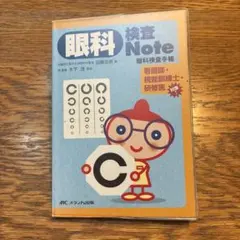 2026年最新】視能訓練士の人気アイテム - メルカリ