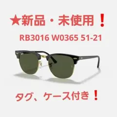 ★【新品・未使用】タグ付き❗ レイバン CLUBMASTER CLASSIC