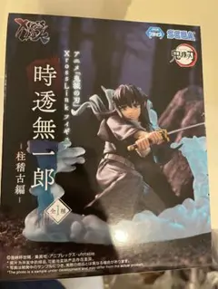 鬼滅の刃　XrossLink フィギュア　時透無一郎