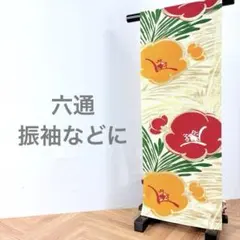AA19美品袋帯 六通柄 金糸　ひなや工房の織り模様　洒落袋帯 正絹 着物 AA19美品袋帯 六通柄 金糸 ひなや工房の織り模様 洒落袋帯 正絹 着物