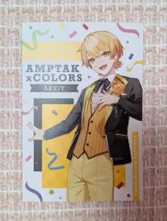 AMPTAK×COLORS まねきねこ　ポストカード　あっきぃ