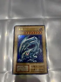 遊戯王 青眼の白龍 ブルーアイズホワイトドラゴン