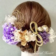 髪飾り 成人式 結婚式 紫 &金小花 卒業式 振袖 ドライフラワー 袴　紐リボン