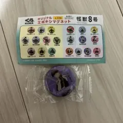 くら寿司 ビッくらポン 怪獣8号 マグネット 保科宗四郎