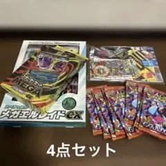 ポケモンカード スターターセットMEGA メガゲンガーEX メガエルレイド