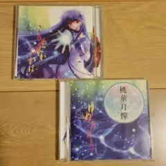 2026年最新】桃華月憚の人気アイテム - メルカリ