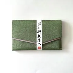 【新品未使用】1〜2日中に発送　創価学会　念珠入れ　数珠入れ　念珠袋ケース