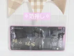 2026年最新】暁山瑞希 箔押しの人気アイテム - メルカリ