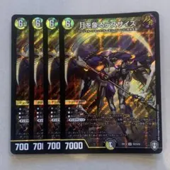 月を象るデスサイズ ４枚