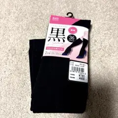 ハイソックス　黒　2足組　ナイロン　23〜25センチ