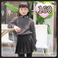 黒いプリーツスカート 160サイズ