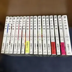 東京喰種トーキョーグール:re 1〜16 全巻セット　ほぼ初版本！