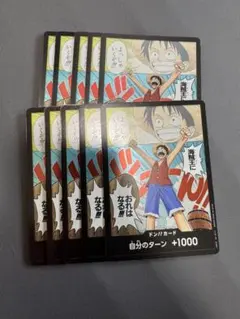 ワンピースカードゲーム ドン!!カード 海賊王に俺はなる 10枚セット