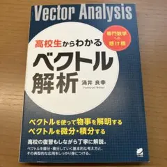 【裁断済】トップエリート 数学総合問題集（研文書院）木暮浩司 超希少】『理系数学問題の解き方〔難関校突破〕』 木暮浩司，光山保士