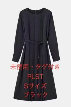 2026年最新】ジョーゼットプリーツワンピース plstの人気アイテム