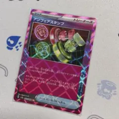 ポケモンカード アンフェアスタンプ ACE SPEC