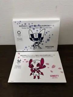 2026年最新】東京 オリンピック パラリンピック競技大会記念貨幣収納