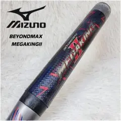 新品張替✨ミズノ ビヨンドマックス メガキングⅡ ソフトボール用 3号 バット